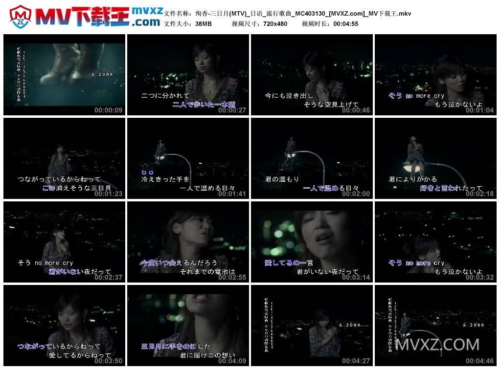 绚香-三日月(MTV)_日语_流行歌曲_MC403130
